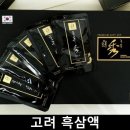 고려홍삼유통 이미지