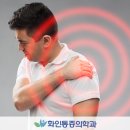화인마취통증의학과의원수원점 이미지
