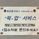 북포항서비스기아오토큐