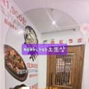 테바나카오또상성복역점