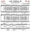 나의사랑하는책 이미지