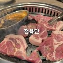 고혼정육 - 김해시 구산로39번길 18 | 물금고기집 정육단 양산증산점 가족외식 장소