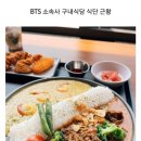 히트구내식당