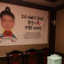 천주채관 | 계양구 룸식당 천주채관 후기