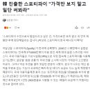 韓 진출한 스포티파이 "가격만 보지 말고 일단 써봐라" 이미지