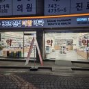 다함약국 네이버블로그
