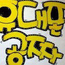 샾가요주점 이미지