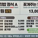 꽃게주는보리밥명암점 네이버블로그