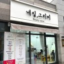 그리미네일 이미지