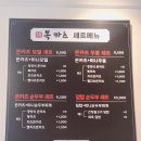 복카츠 이미지