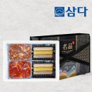 삼다