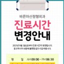 표정형외과의원 이미지