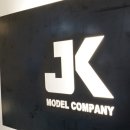 JK컴퍼니