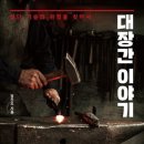 우리대장간 이미지