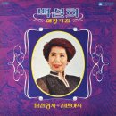 홍콩 아가씨 / 백설희 (1979) 이미지