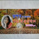 함양초등학교60회 동창회입니다^^ 이미지