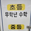 증명수학교습소