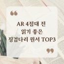 영어소설읽기 | AR 4점대(본격적인 영어 소설) 전, 읽기 좋은 징검다리 원서 TOP3