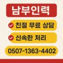 향남읍사무소 | 향남 인력 남부인력 인력사무소 업체 후기