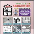원룸닥터환경