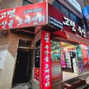 고령축산물도매센타 이미지