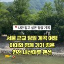 내산마루 이미지