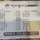 부천선미복아구찜&해물찜 중동본점 이미지