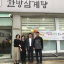 지호한방삼계탕 거창점 이미지