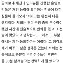 홍명보 "내 전술은 잘했다고 생각하며 선수 능력에 의존이란 말은 동의 못한다" 이미지