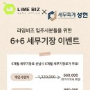 라임비즈관악