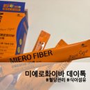 올리브데이 | 미에로 화이바 데이톡 후기 / 내돈내산 올리브영