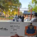 녹두꽃 | 가을 전주 여행 1탄 (전동성당, 전주한옥마을, 전주 경기전, 녹두꽃 식당, 풍년제과 본점, 만추 카페)