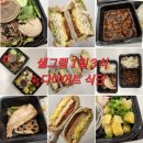 포두우체국 | 72가지 단백질식단 샐그램 1일3식 바디프로필식단 후기