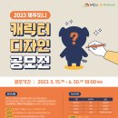 디자인 제주도 이미지