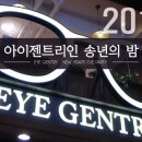 아이젠트리 동호점 이미지