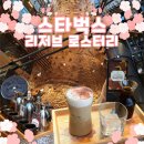 2023-03-0042 | 일본 스타벅스 리저브 로스터리 도쿄 후기 (메뉴, 추출법, 층별 안내 등)