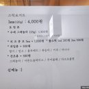 [김포 걸포동 카페] 요거프레소 요거트 아이스드림 먹은 후기.