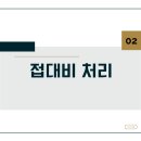 거래처Ⅱ 이미지