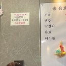 호운소곱창 이미지
