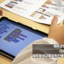 [체험] 제주평생교육장학진흥원 '제주코딩인클래스' 교육 후기 (19.7.13)