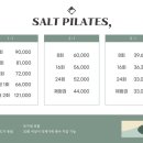 쏠트필라테스