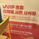 롯데리아 전주평화점 | 롯데리아 신제품 사전 시식회_통다리크리스피치킨버거