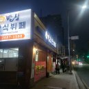 23-12/6-수 백반-아침 안양유원지-산책 안양유원지-카페/가든 군고구마-저녁 영성-프로당구장 영성-광명할머니빈대떡 영성-비클 이미지