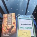 요거프레소중구문화전당점 | 중구문화의전당 공연 후기: 2026년 6월 김외섭무용단- 장미 그리고 나비눈물