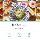 닥스치킨 이미지