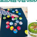 와글와글 보드게임 이미지