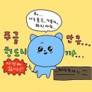 선진안길 | 이불 밖은 위험해 (흐레:별)