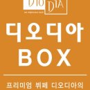 디오디아(DIODIA) 이미지