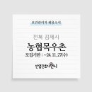 (주)농협목우촌 이미지