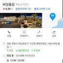 바당돌담 이미지
